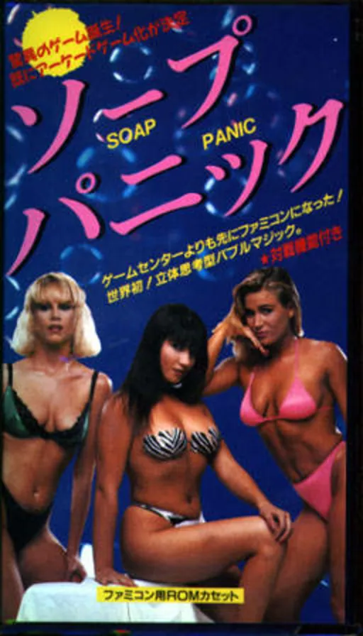 Soap Panic (Japan) (Unl)